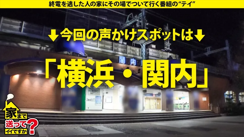 真白ふわり｜えなこさん/20歳/看護学生｜家まで送ってイイですか？｜277DCV-279
