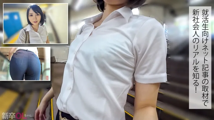 日向ゆら｜小池さん 衣料品メーカー営業｜新卒OLちゃん｜300MIUM-1140