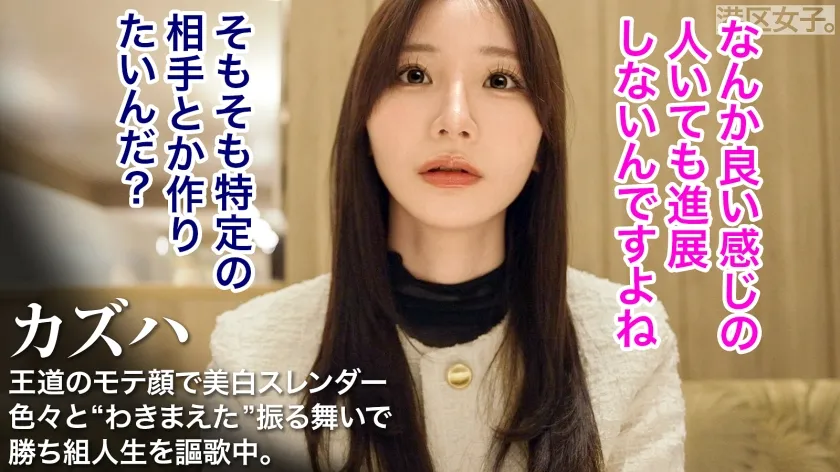 伊東める｜カズハ 美容外科レセプション｜港区女子。｜300MIUM-1226