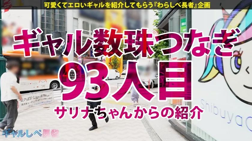 幾田まち｜アカンって！もうイッてる言うたやんッ 愛嬌グンバツ爆尻ギャル！！ さおりちゃん (23) イラストレーター志望｜ギャルしべ長者｜390JAC-208