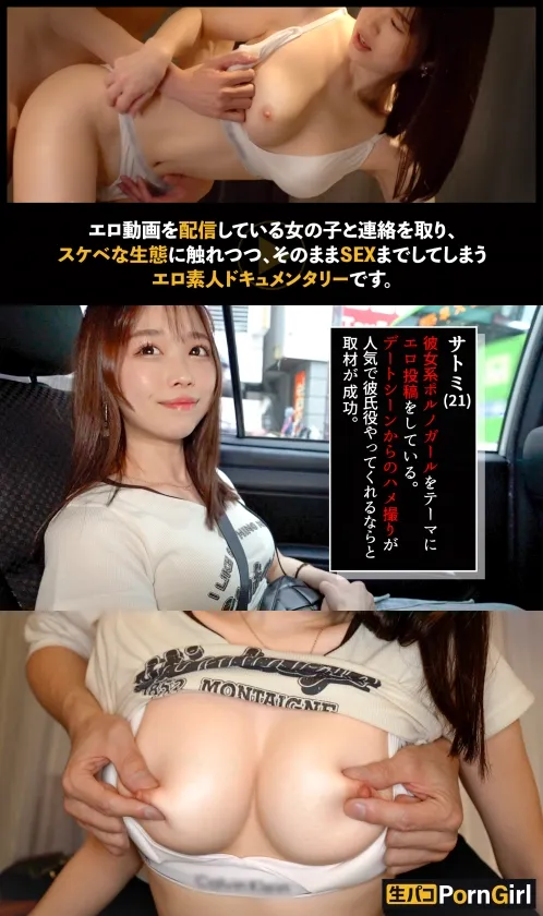 宮本聡美｜satomi 21歳 Porn Girl&アパレル店員｜生パコPornGirl｜MAAN-1023