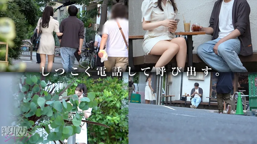 桂木春香｜アミ 26歳 社会人（研究職）｜寝取りジャック｜348NTR-076