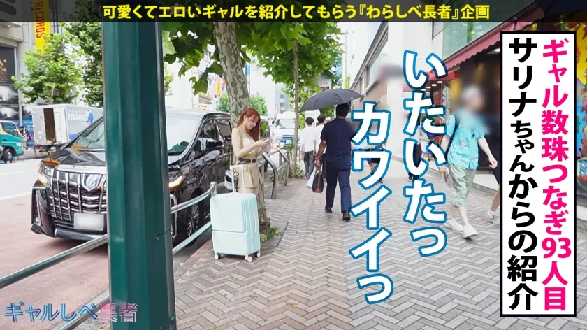 幾田まち｜アカンって！もうイッてる言うたやんッ 愛嬌グンバツ爆尻ギャル！！ さおりちゃん (23) イラストレーター志望｜ギャルしべ長者｜390JAC-208
