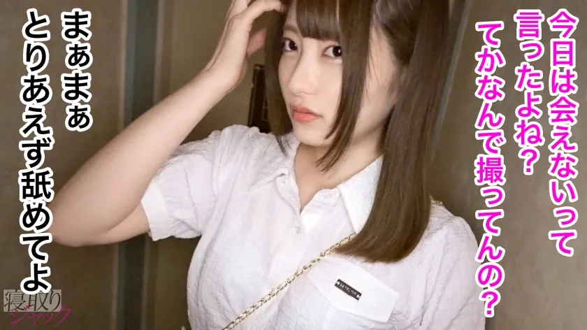 中城葵｜カスミ 24歳 信用金庫受付｜寝取りジャック｜348NTR-078