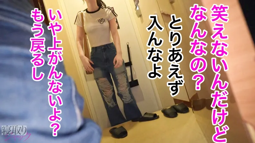 天馬ゆい｜さき 24歳 主任保育士｜寝取りジャック｜348NTR-079