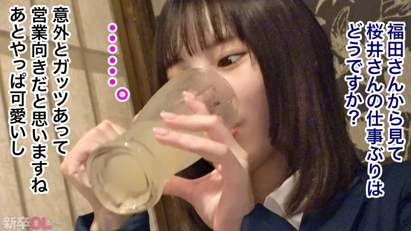 松井日奈子｜桜井さん 化粧品製造メーカー営業｜新卒OLちゃん｜300MIUM-1135