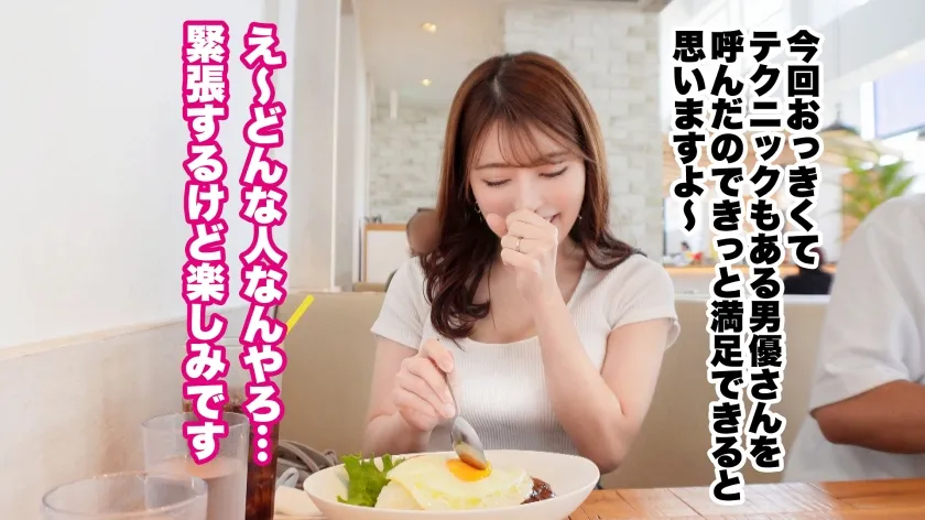 松本梨穂｜まおさん 26歳｜人妻ランジェリーナ｜390JNT-087