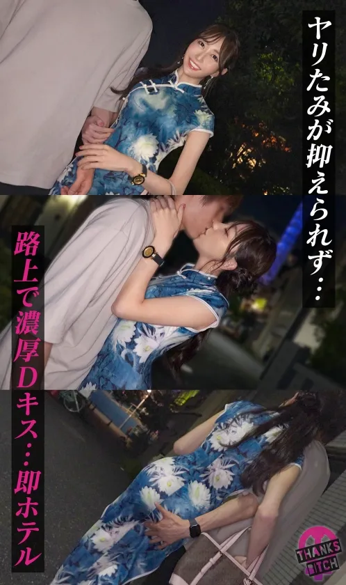 蒼山愛奈｜愛奈 32歳 チャイナレストラン勤め｜Thanks Bitch｜MAAN-1056