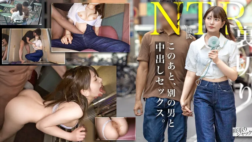 中城葵｜カスミ 24歳 信用金庫受付｜寝取りジャック｜348NTR-078